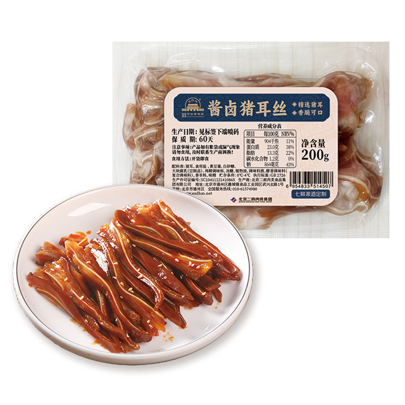 大红门酱卤猪耳丝家用商用囤货装