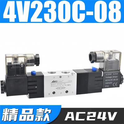 销气动电磁阀4V230C08三位五通中位封闭型换向阀阀220气V2控制厂