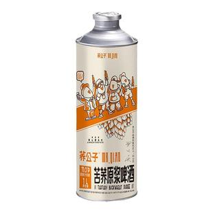荞公子 苦荞扎啤原浆啤酒整箱950ml*6罐装易拉罐啤酒夏季送礼
