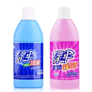 绿伞彩漂液660g漂白水660g白色彩色衣物漂白剂护色增艳除菌去渍