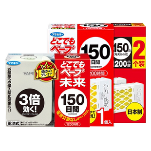 【自营】VAPE未来150日电子驱蚊器孕婴幼儿家用便携灭蚊静音无味