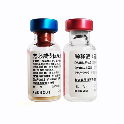 【顺丰冰仓】英特四联威疫苗
