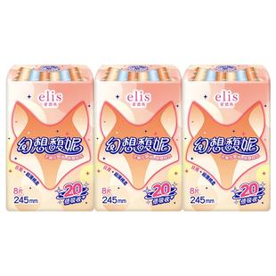 【天猫限定】大王elis卫生巾爱璐茜官方旗舰店正品幻想馥妮姨妈巾