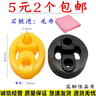 优利欧自由舰 帝豪 远景 金刚 排气管 消音器消声器吊耳吊胶