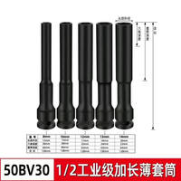 Extended wind cannon sleeve thin-walled 1/2 set head extra-long hexagonal sleeve head combination set, inner hexagon 8/10/14mm thumbnail 5