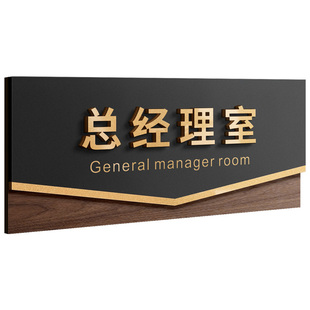 办公室门牌磁吸抽拉可替换式标识牌定制做高档公司企业总经理董事长室门口标示挂牌学校医院行政单位部门贴纸