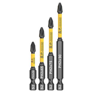 鑫地批头十字形强磁圈高超硬度电动螺丝刀套装梅花加长防滑风批咀