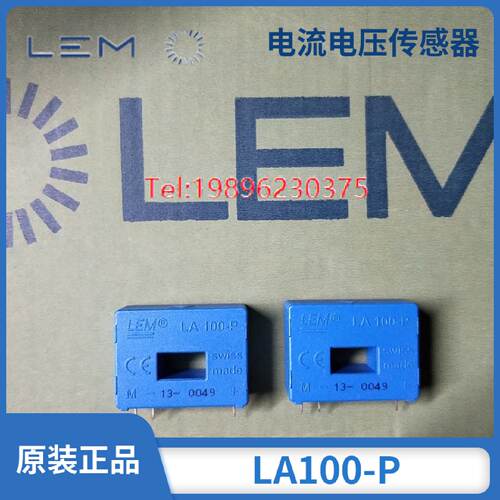议价电流传感器LAH100-P/LA25-NP/LA55-P/LA100-P/SP50全新原装现