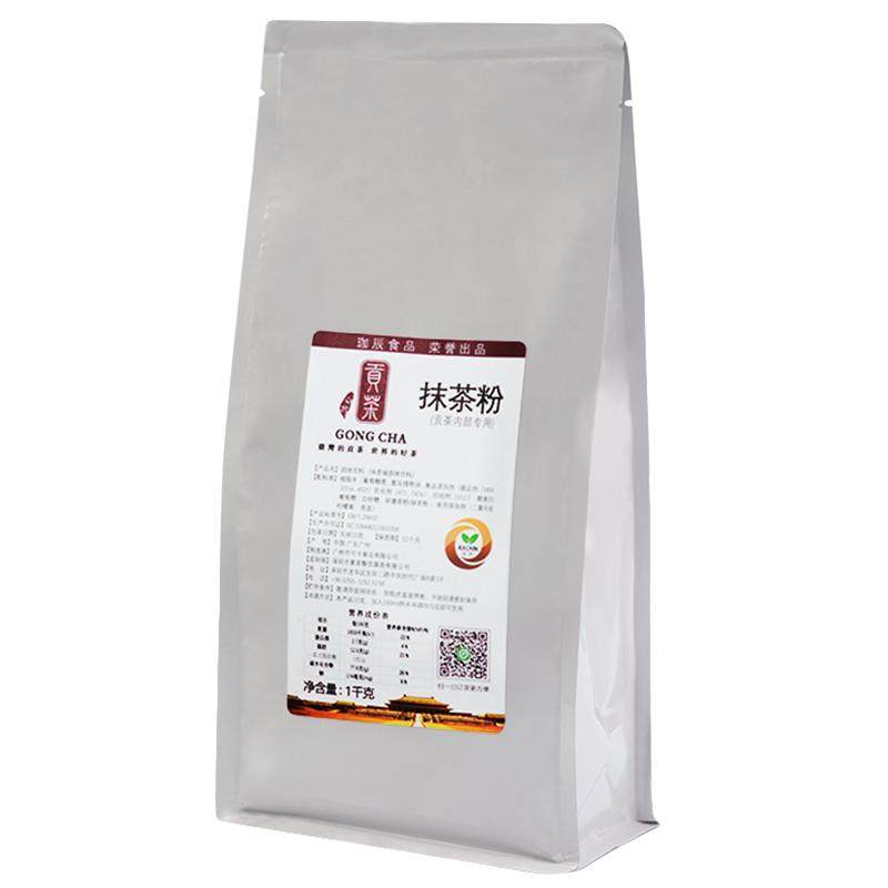 珈辰贡茶抹茶粉1kg奶茶店专用可可粉餐饮蛋糕烘焙贡茶奶茶原料