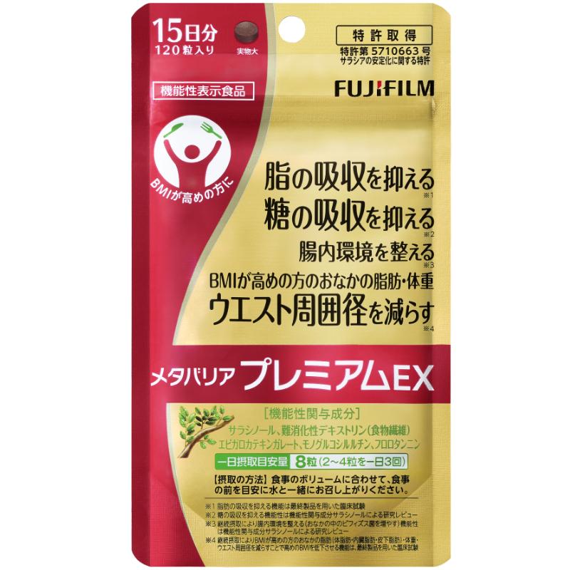 Fujifilm富士抗糖丸金色加强版五层龙碳水阻断控糖丸油克星热控片