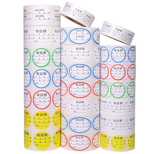 有效期开瓶启失效启盖日期起止时间更换标签护理消毒洗手液标贴纸