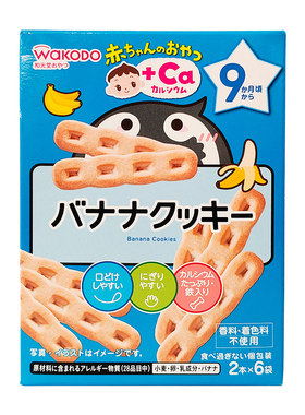 和光堂高钙高铁香蕉曲奇磨牙饼