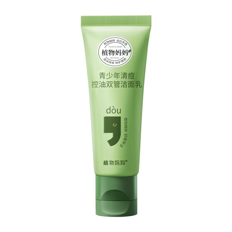 植物妈妈青少年控油祛痘洁面乳