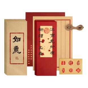 国风牛皮纸信封信纸套装复古高级感精致学生手写情书古风生日18岁成人礼信纸加信封文艺红色好看的送礼写信丰