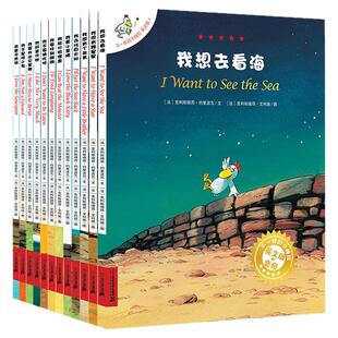 【英文版】不一样的卡梅拉英文版全套12册I want to see the sea 绘本故事书3-6-9岁书籍一二年级小学生读物小鸡卡梅拉原版正版