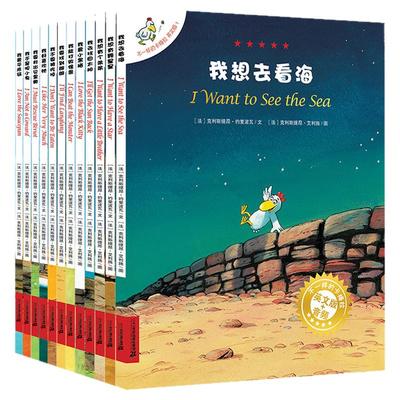 不一样的卡梅拉英文版全套