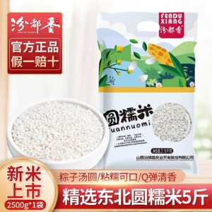 【汾都香】农家5斤新糯米圆粒白江米包粽子糍粑糯大米汤圆酿酒杂