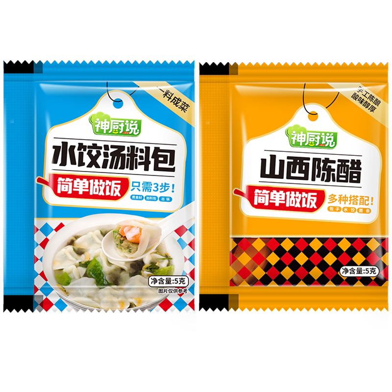 神厨说水饺汤料小包紫菜馄饨虾皮面条酸汤速食汤料包调味料可定制