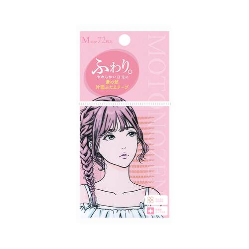 素之然双眼皮贴女隐形自然无痕蕾丝单面双面双眼皮神器女虞书欣