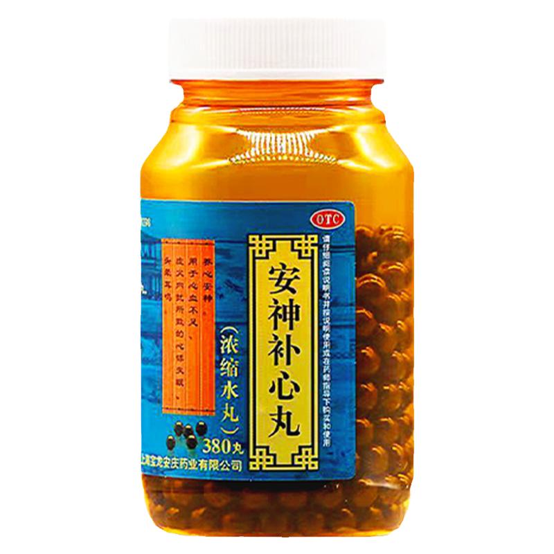 [上龙]安神补心丸(浓缩水丸)0.133g*380丸*1瓶/盒晚上睡不着改善严重失眠焦虑