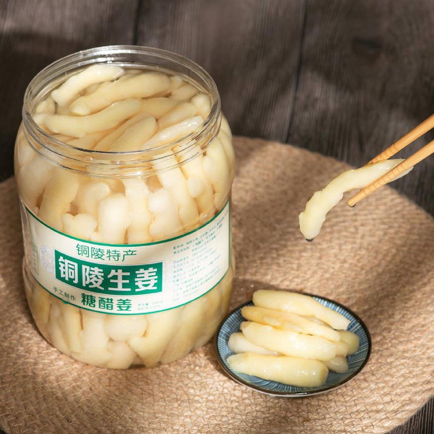 正宗铜陵生姜安徽特产嫩白姜即食新鲜糖醋嫩姜下饭泡菜酸甜开胃菜