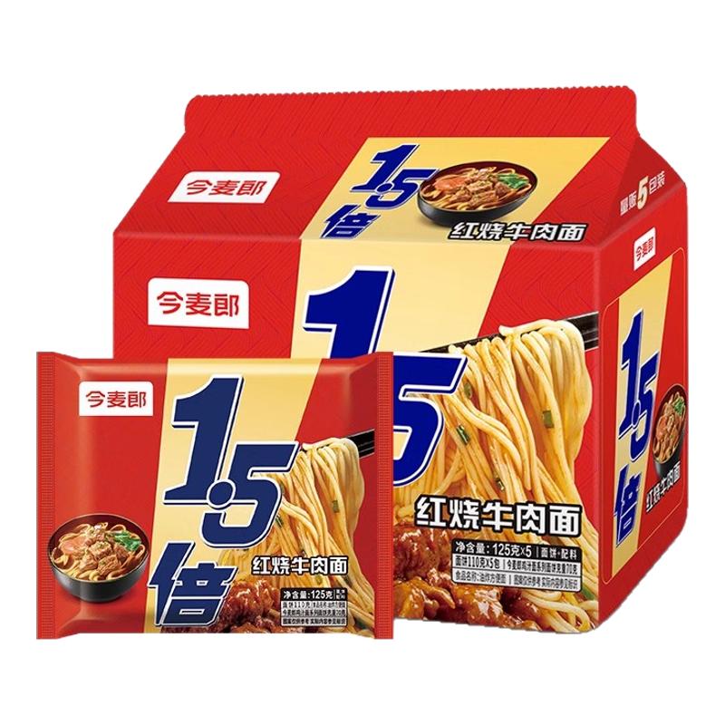 今麦郎1.5倍方便面夜宵速食泡面
