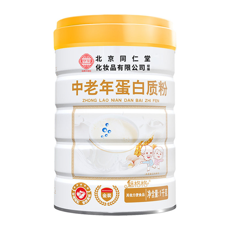 北京同仁堂高钙无蔗糖蛋白质粉益生菌中老年阿胶营养品送礼品礼盒