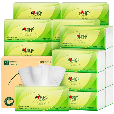 心相印茶语包整箱家用实惠装抽纸