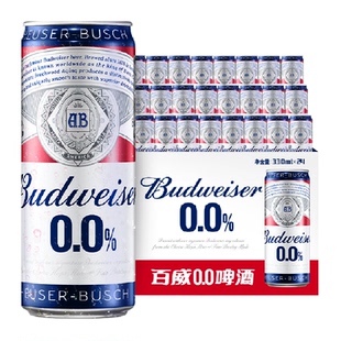 百威0.0%无醇啤酒330ml*24听低酒精度整箱聚会团建批发囤货