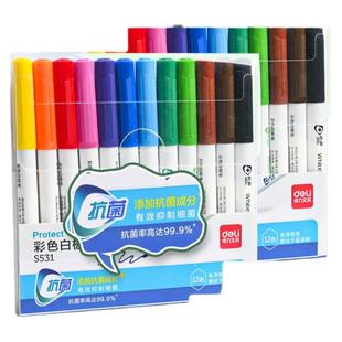 抗菌白板笔可擦儿童无毒可水洗水性彩色白板笔细头可擦儿童画板专用笔儿童画板可擦画笔水彩笔