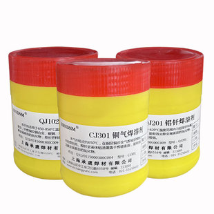 CJ301铜焊粉QJ102银钎焊溶剂QJ201铝钎焊溶剂银焊粉铝焊粉助焊剂