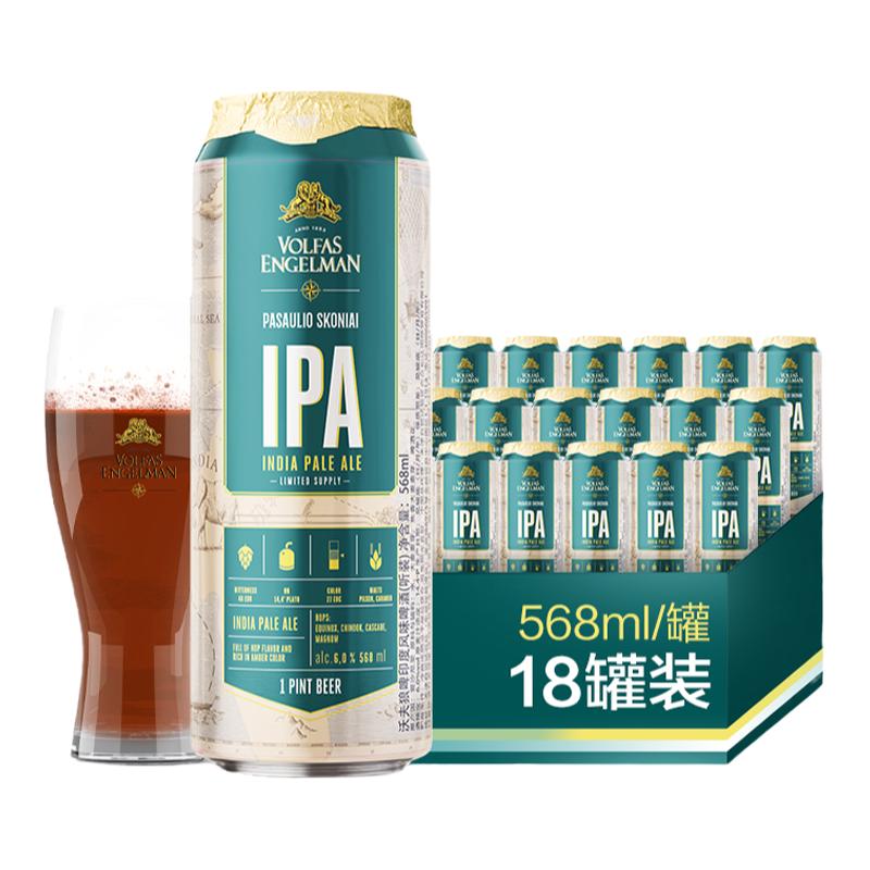 沃夫狼VOLFASIPA精釀啤酒麥汁濃度14.4度原裝進(jìn)口568mlX18罐裝