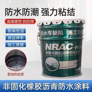 沥青防水涂料屋顶裂缝漏水修复材料沥青油非固化橡胶沥青防水涂料