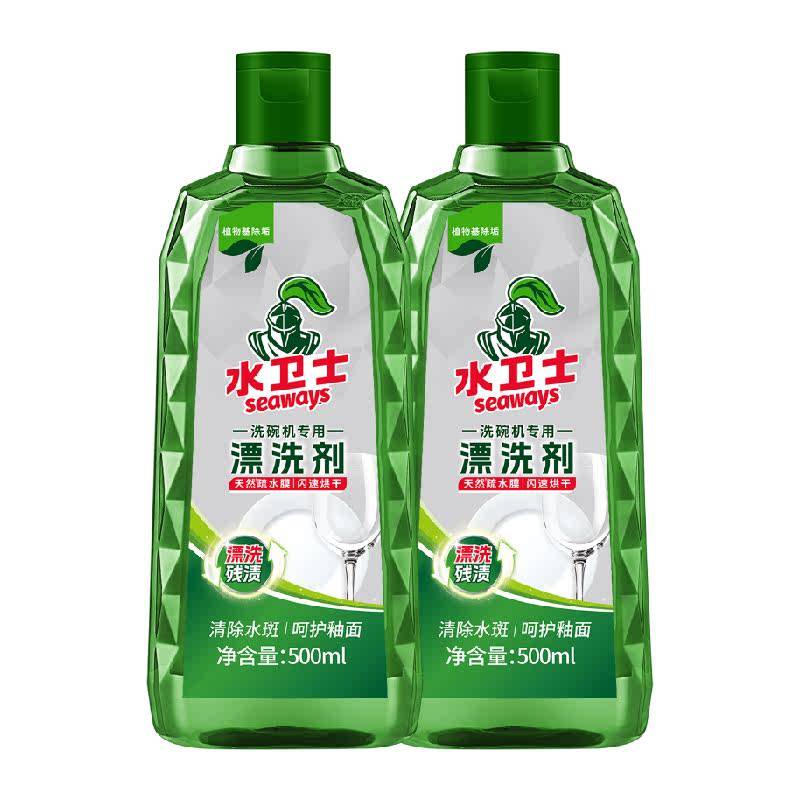水卫士(原水卫仕)洗碗机漂洗剂亮碟剂清洁剂光亮碗碟专用洗涤2瓶