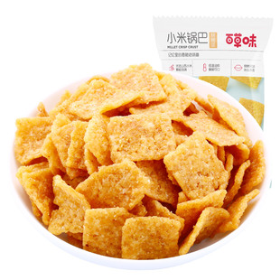满减百草味-小米锅巴80g手工小吃办公室零食膨化食品