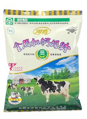 绿色食品河套成人内蒙古全脂加钙