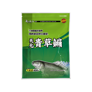 天元青草鳊饵料黑坑野钓鱼饵料窝料台钓饵料大体型青草鳊鱼饵搓饵