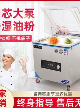 阅创真空包装机商用全自动真空封口机食品真空打包机干湿塑封机