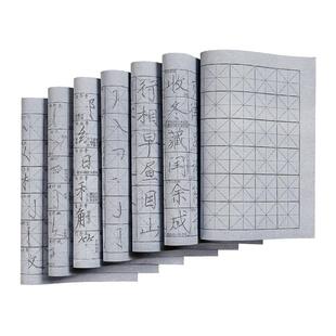 瘦金体水写布字帖套装毛笔入门初学小学生成人专用万次速干清水练毛笔字儿童水洗布加厚临摹宋徽微宗千字文