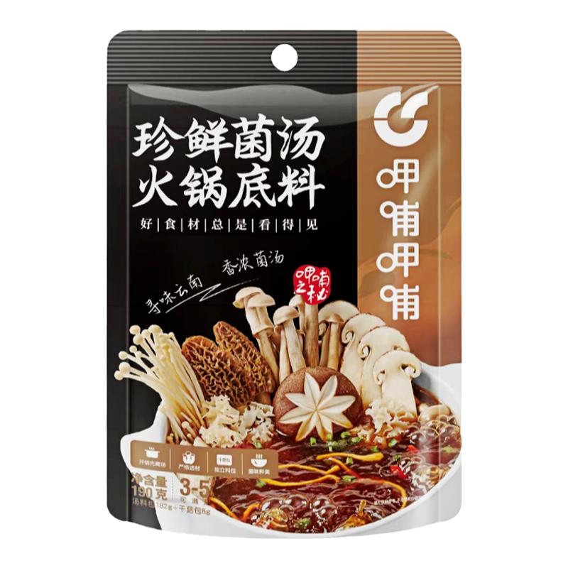 呷哺呷哺火锅底料清油麻辣藤椒味