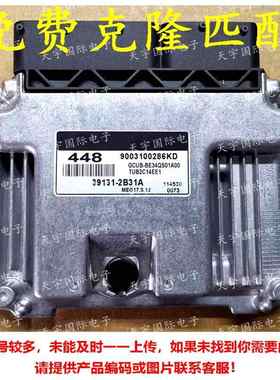 适用于现代电脑板ECU 39131-2B31A 448 MEG17.9.12 39131 2B31A