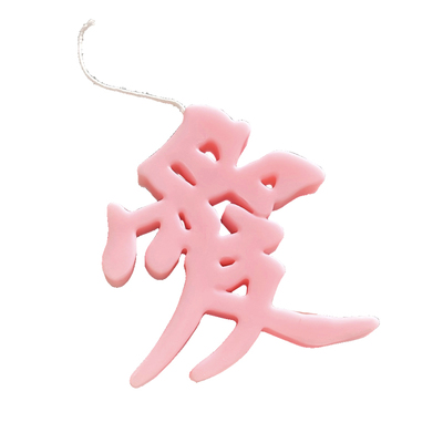 VISUELLE云杉鼠尾草雪松情人节