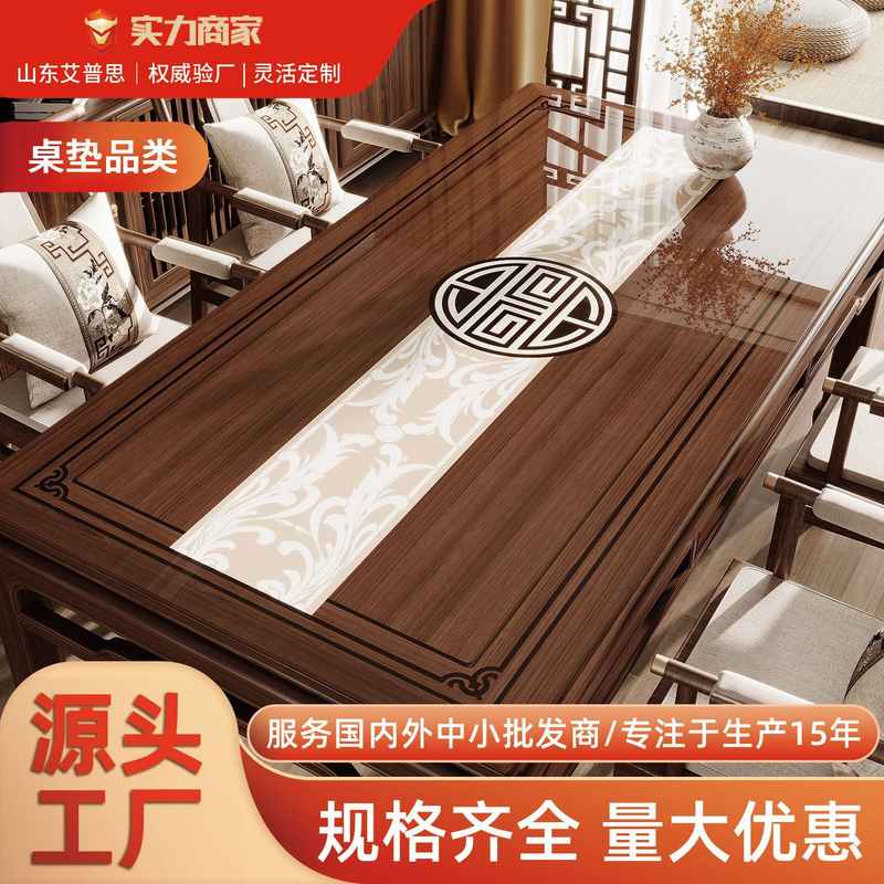 新中式餐桌垫防油防水软桌面PVC防透明茶几烫桌布保护玻璃垫实木