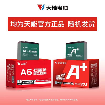 天能12V12A12V20A32A45AH大容量铅酸电池UPS电源户外摆摊音响蓄电