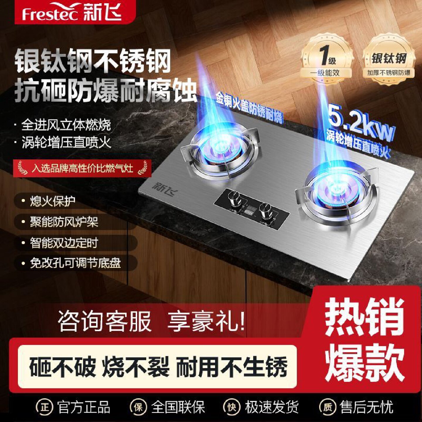新飞燃气灶增压直喷猛火煤气灶双灶家用天然气液化气嵌入式台式