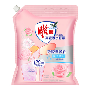 雕牌高奢香水香氛洗衣粉950g袋装带出粉口家庭用除菌去异味正品J