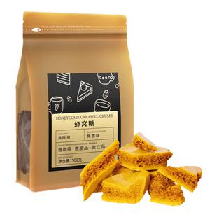 焦咔滋卡美罗焦糖咖啡糖包蜂巢蜂窝咖啡专用伴侣方糖调糖包商用