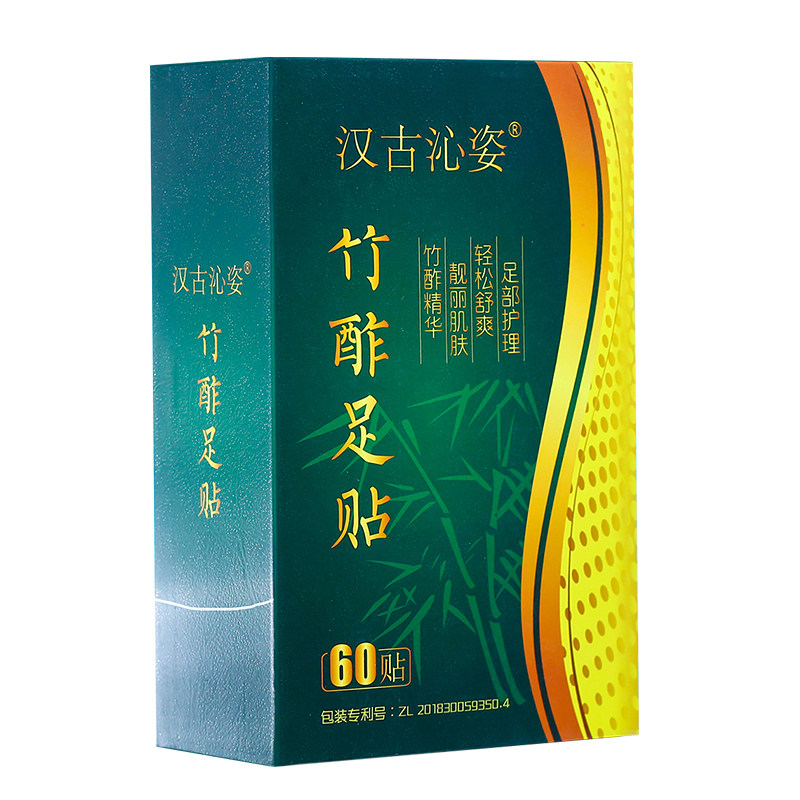 汉古沁姿祛湿寒足贴60贴/盒