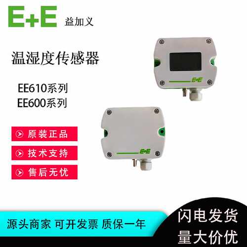 议价EE益加义EE600-HV52A7 EE610-HV51A7D2房间风管压差传感器变