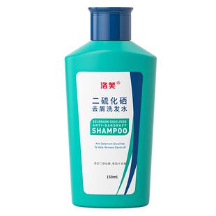 洛芙二硫化硒洗发液二硫化硒去屑洗发水官方旗舰店二硫化硒洗头水